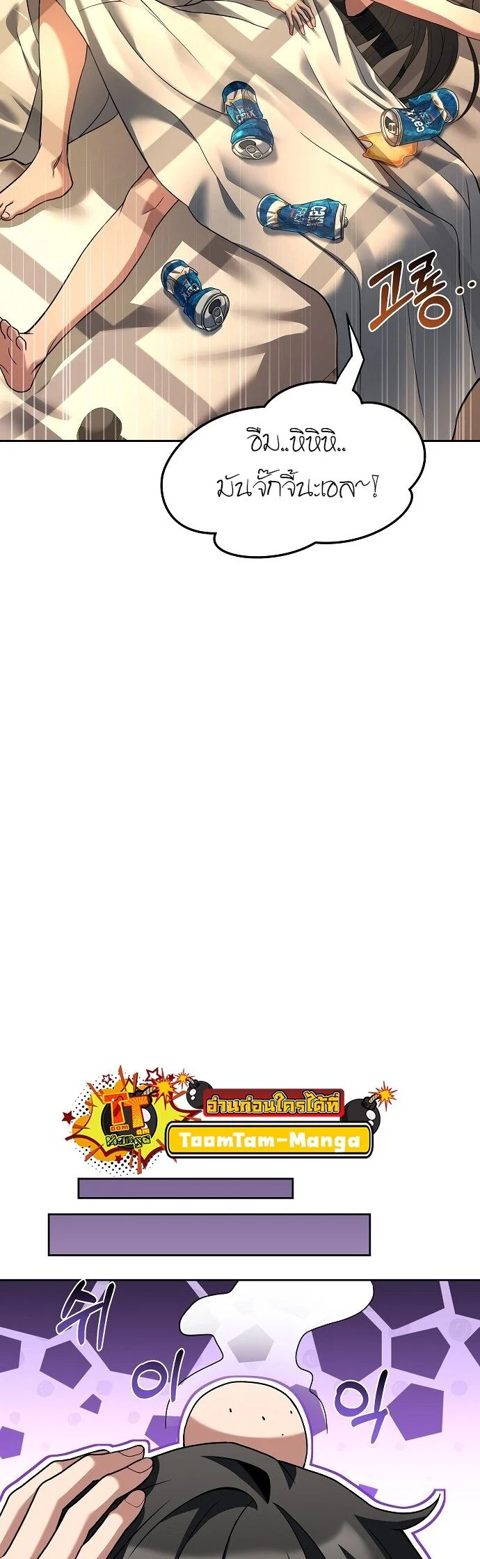 A Wizard’s Restaurant ตอนที่ 3 page 16