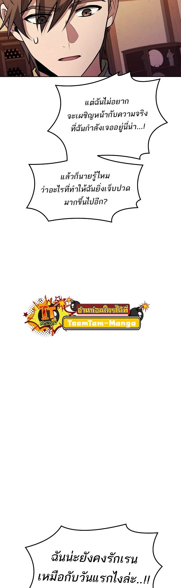 A Wizard’s Restaurant ตอนที่ 3 page 44