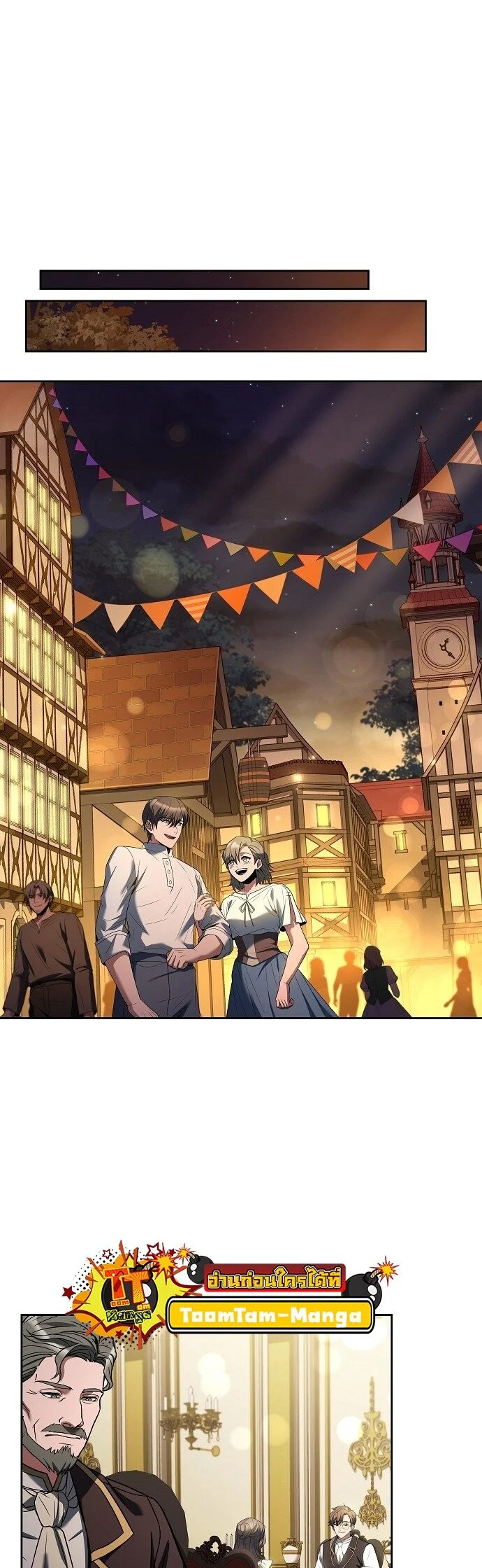 A Wizard’s Restaurant ตอนที่ 3 page 51