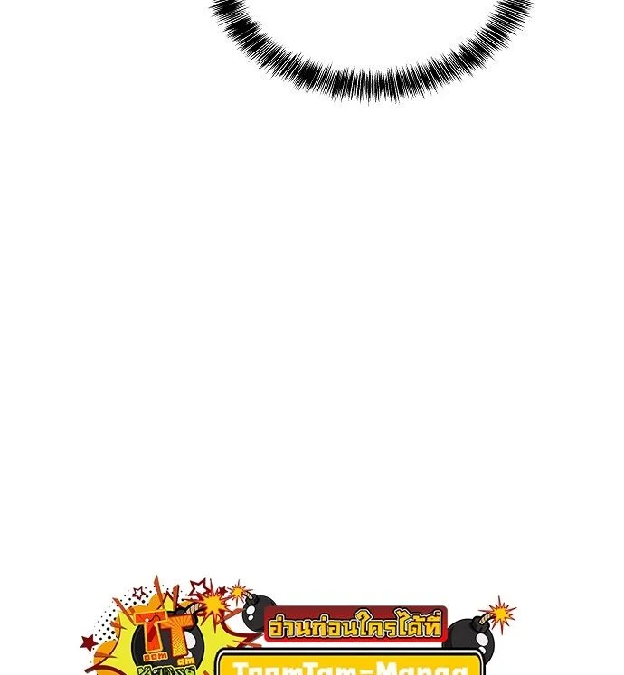 A Wizard’s Restaurant ตอนที่ 3 page 55