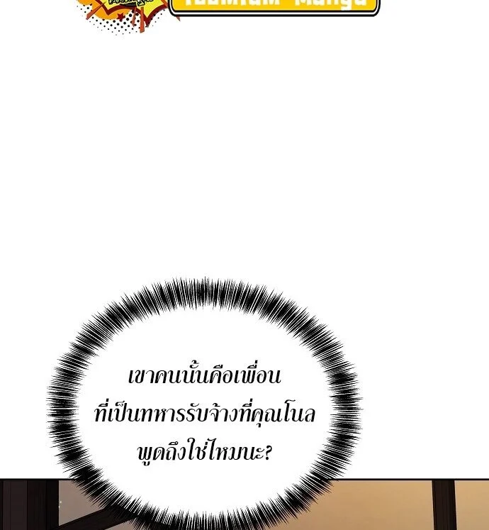 A Wizard’s Restaurant ตอนที่ 3 page 56