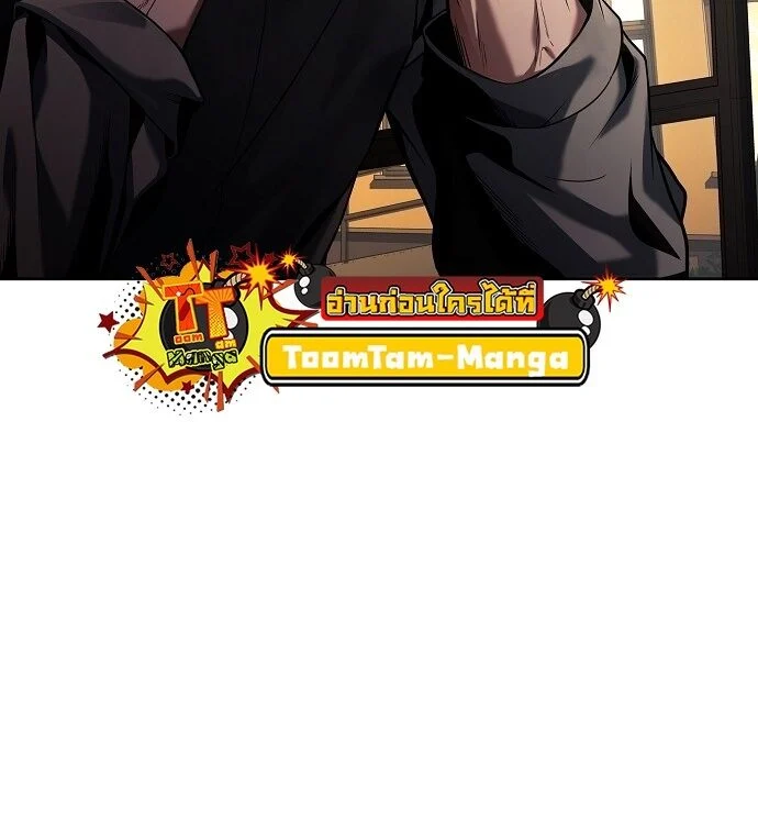 A Wizard’s Restaurant ตอนที่ 3 page 58