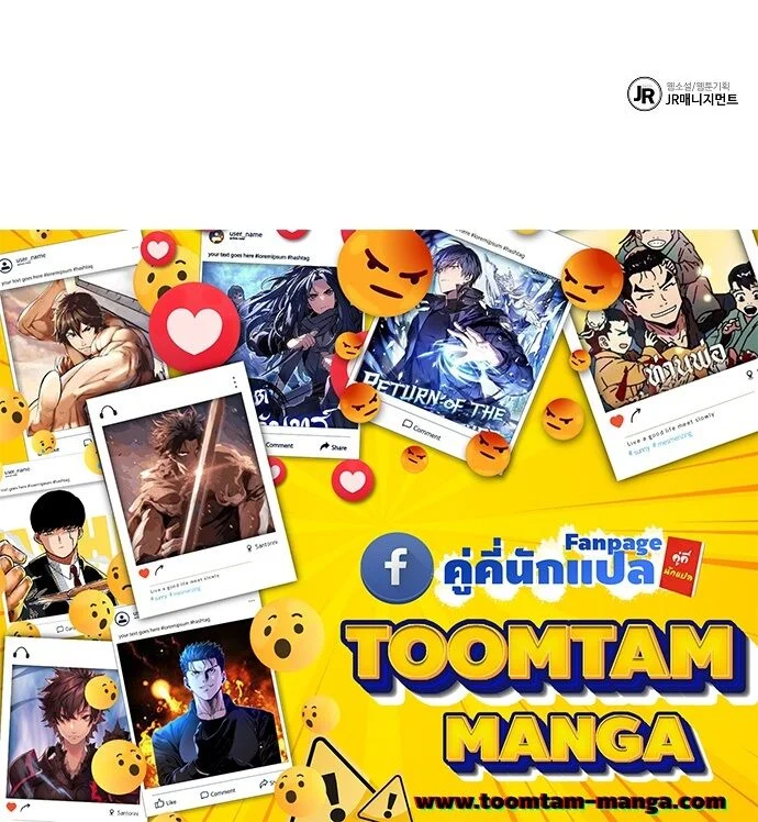 A Wizard’s Restaurant ตอนที่ 3 page 59