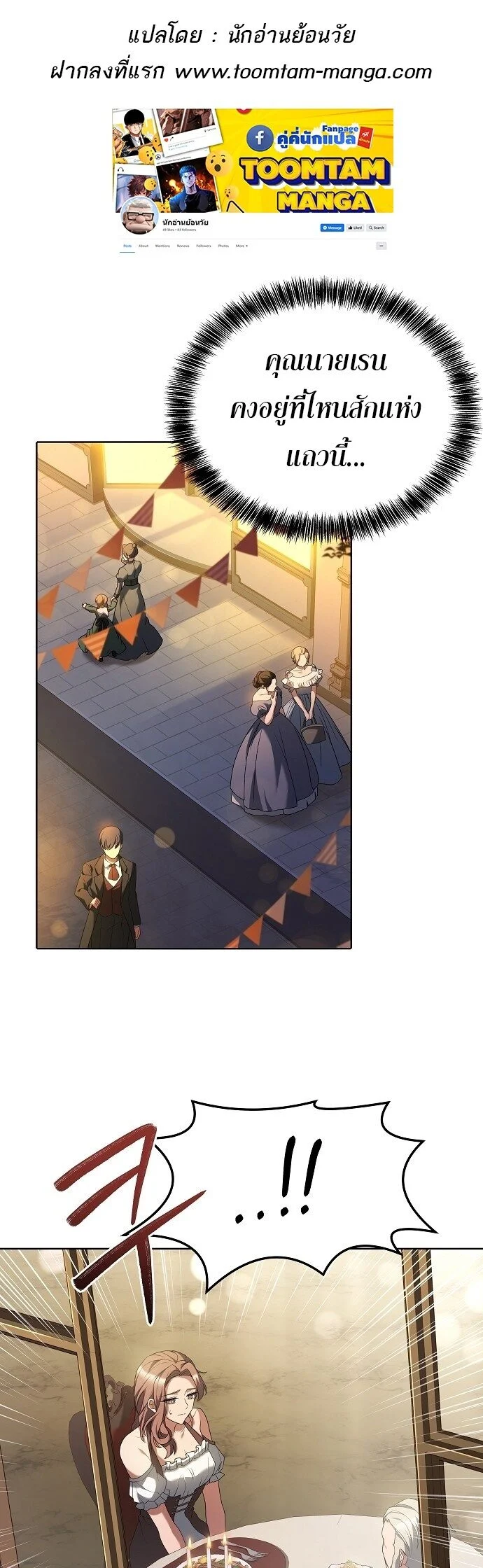 A Wizard’s Restaurant ตอนที่ 4 page 0