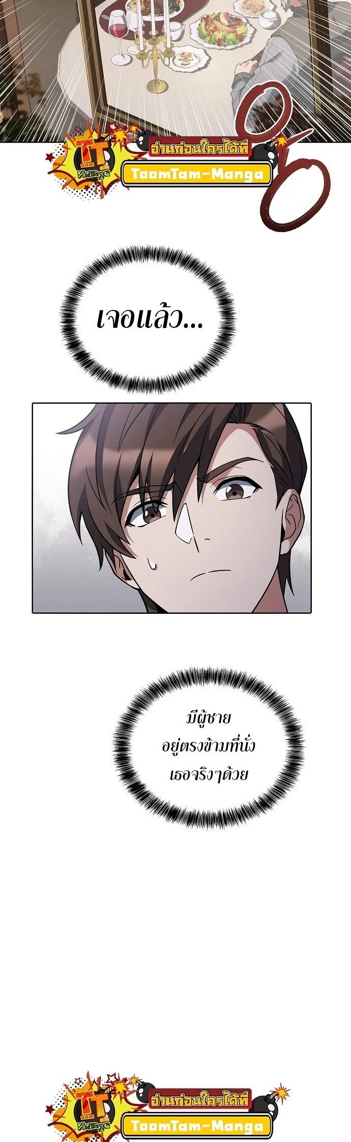 A Wizard’s Restaurant ตอนที่ 4 page 1