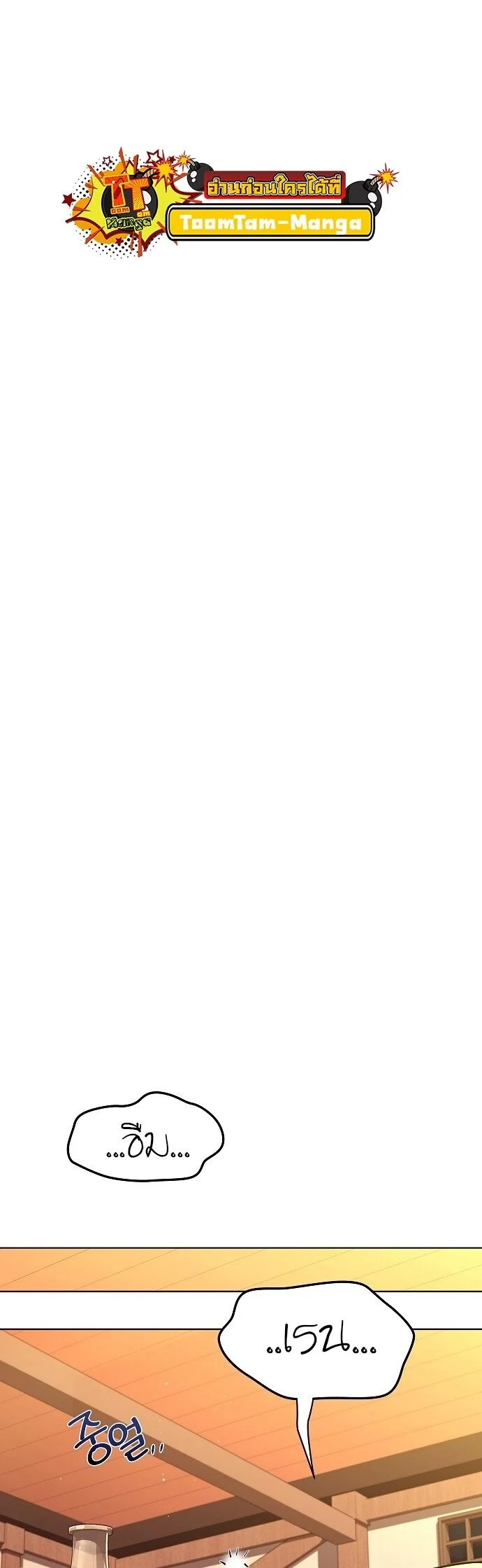 A Wizard’s Restaurant ตอนที่ 4 page 12