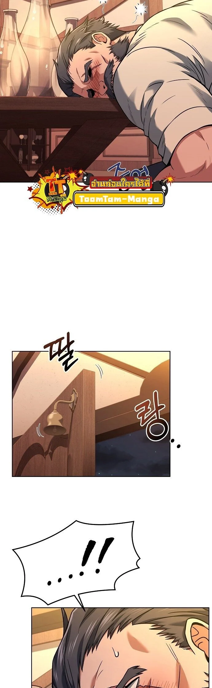 A Wizard’s Restaurant ตอนที่ 4 page 13