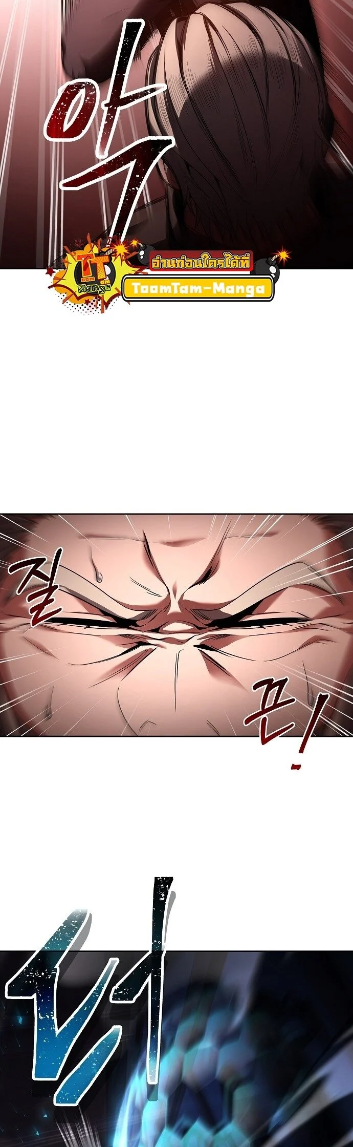 A Wizard’s Restaurant ตอนที่ 4 page 17