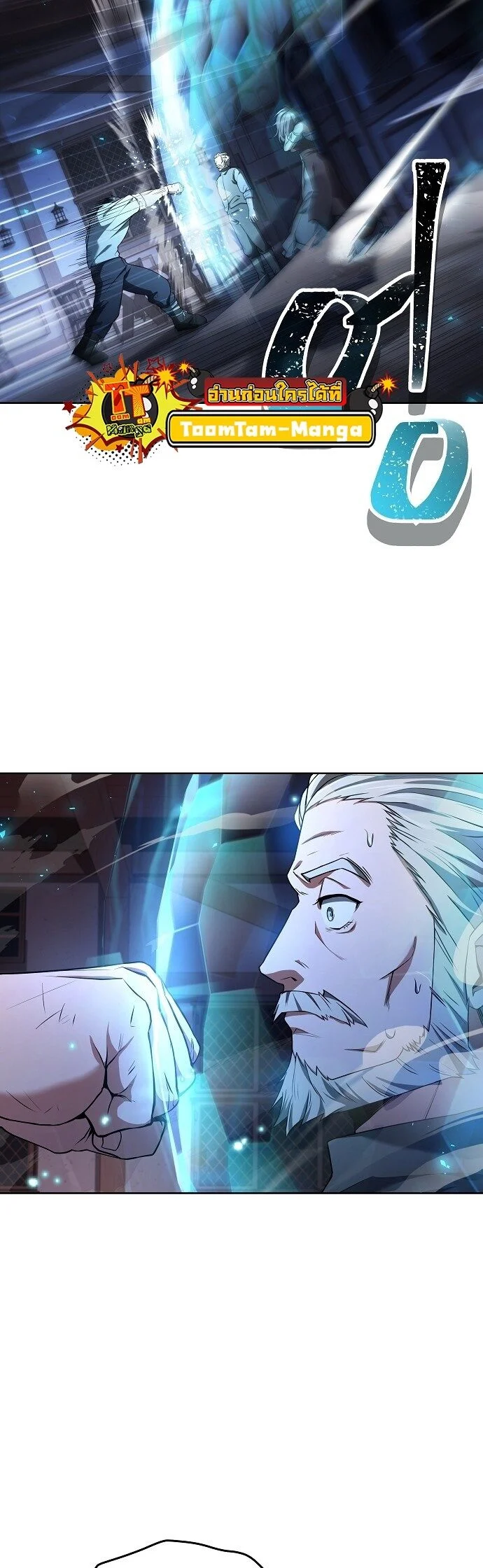 A Wizard’s Restaurant ตอนที่ 4 page 18