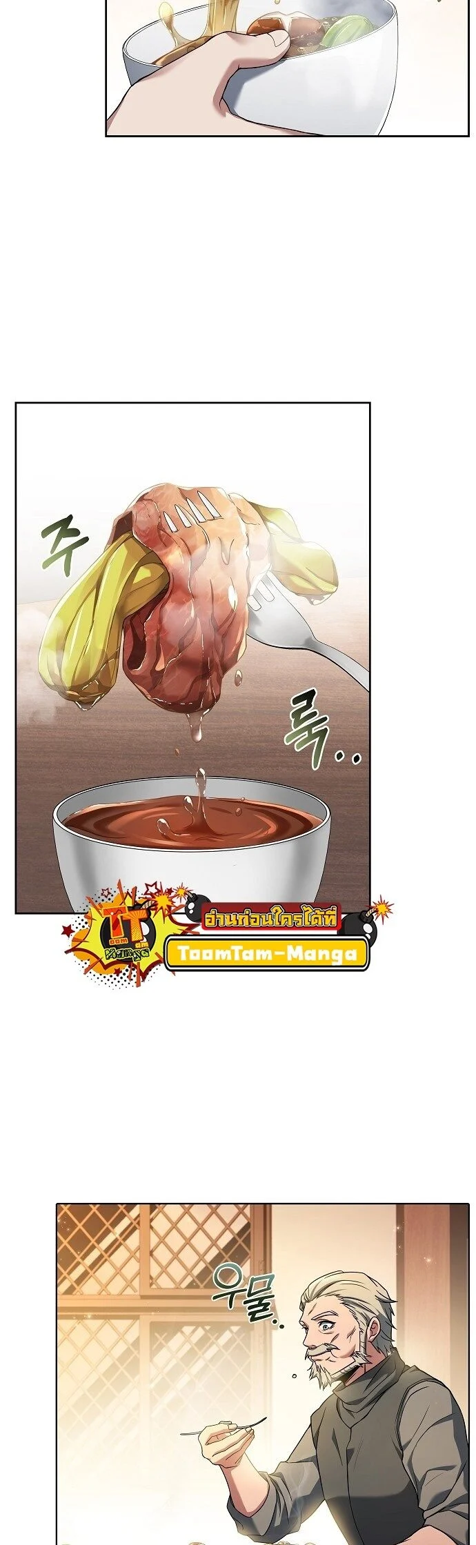 A Wizard’s Restaurant ตอนที่ 4 page 35