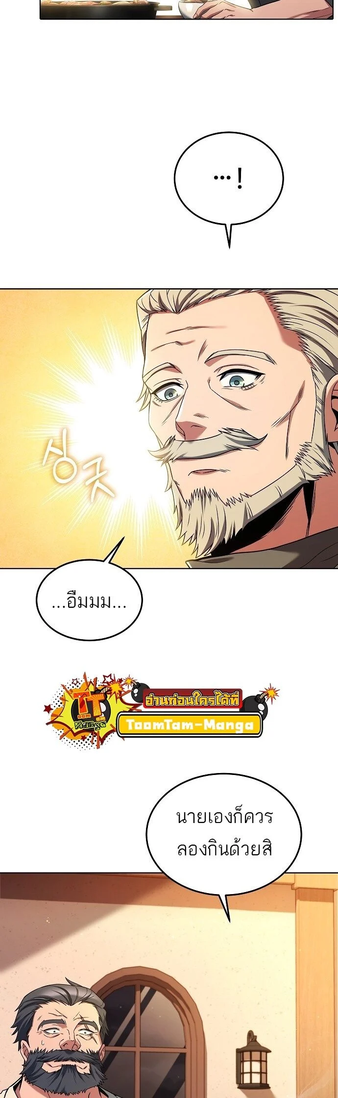 A Wizard’s Restaurant ตอนที่ 4 page 36