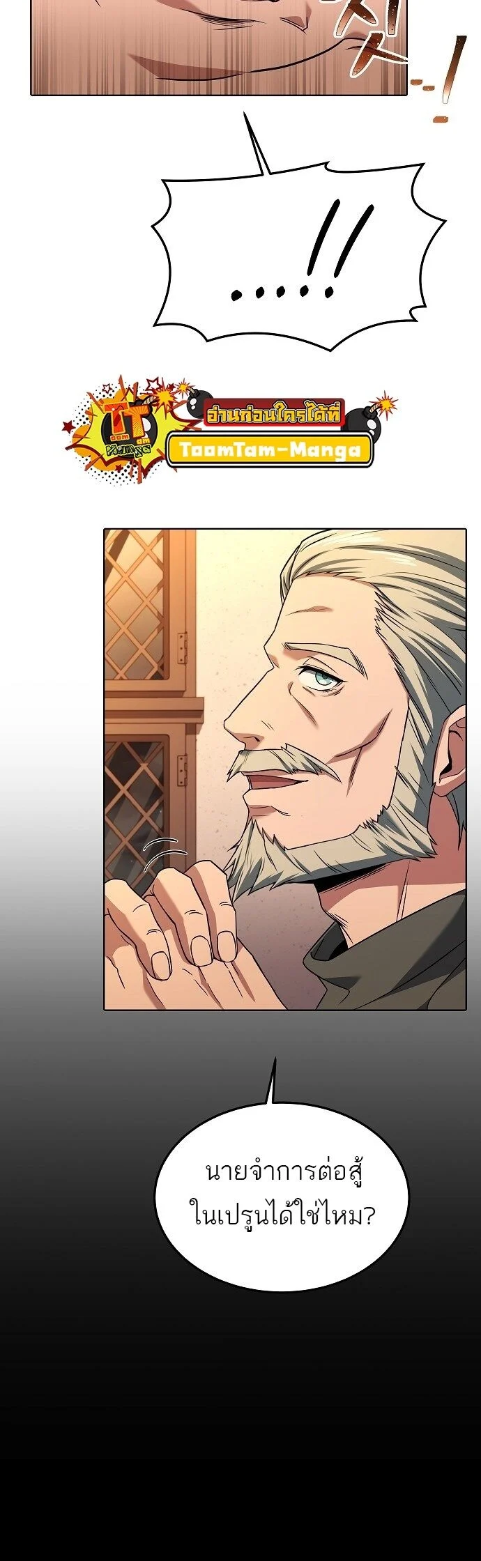 A Wizard’s Restaurant ตอนที่ 4 page 38