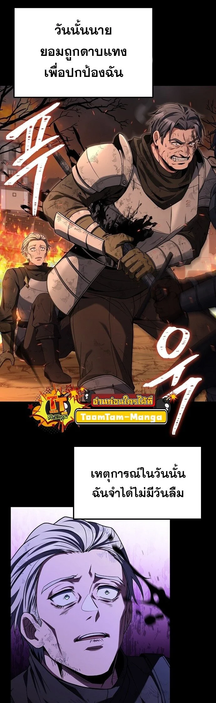 A Wizard’s Restaurant ตอนที่ 4 page 39