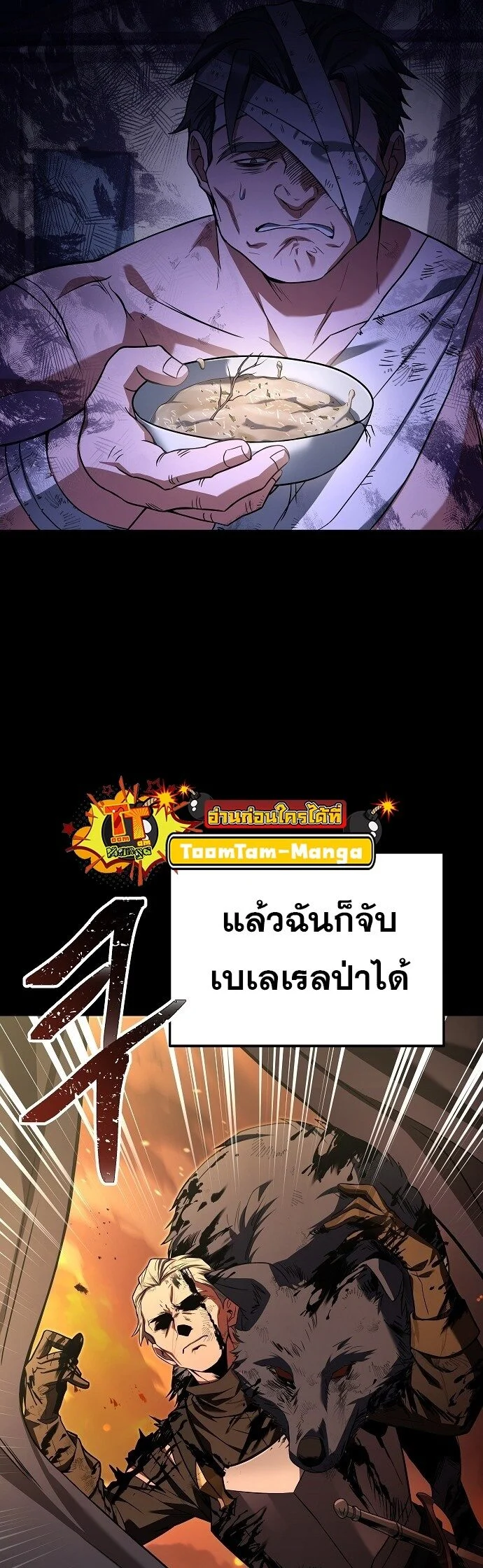 A Wizard’s Restaurant ตอนที่ 4 page 41