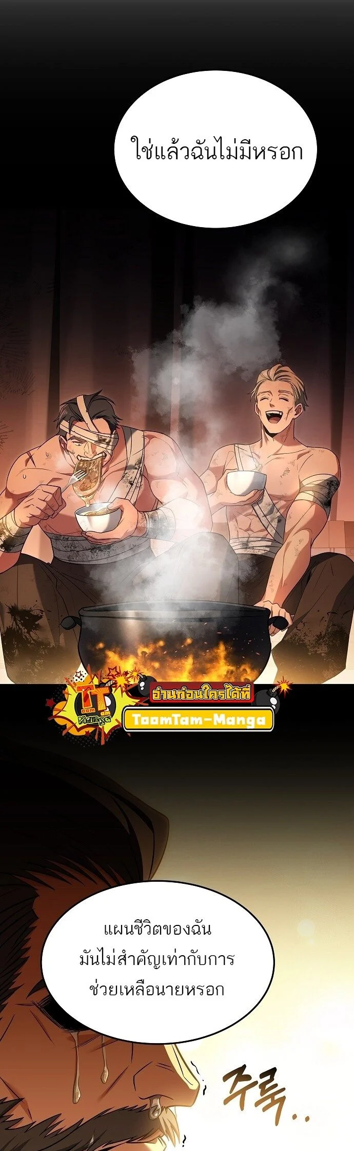 A Wizard’s Restaurant ตอนที่ 4 page 46