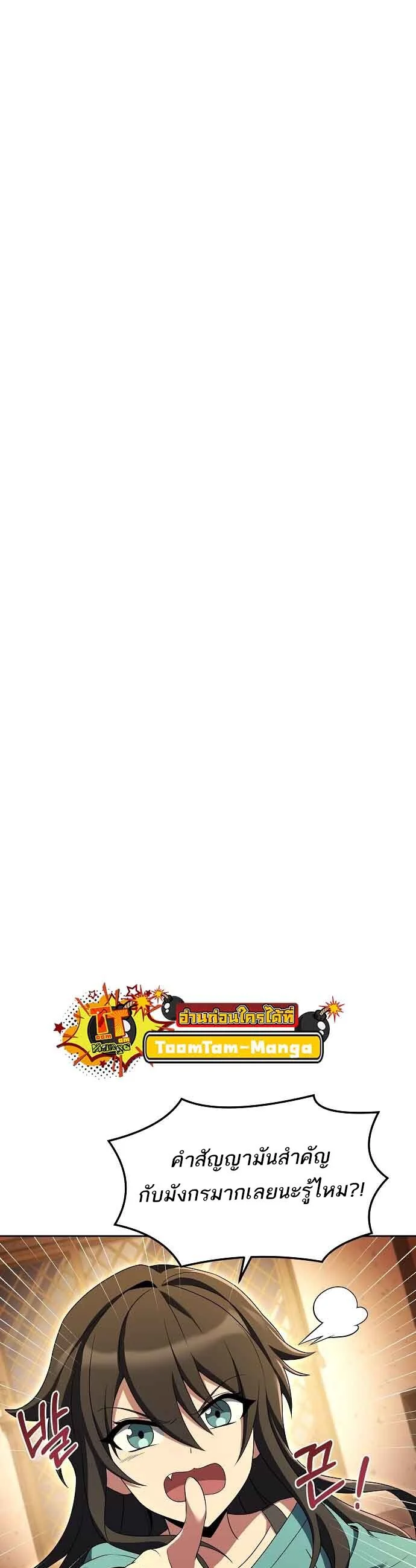 A Wizard’s Restaurant ตอนที่ 4 page 50