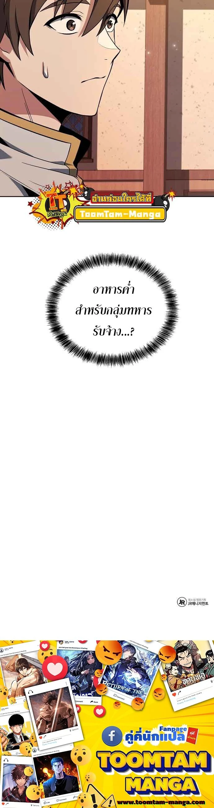 A Wizard’s Restaurant ตอนที่ 4 page 54