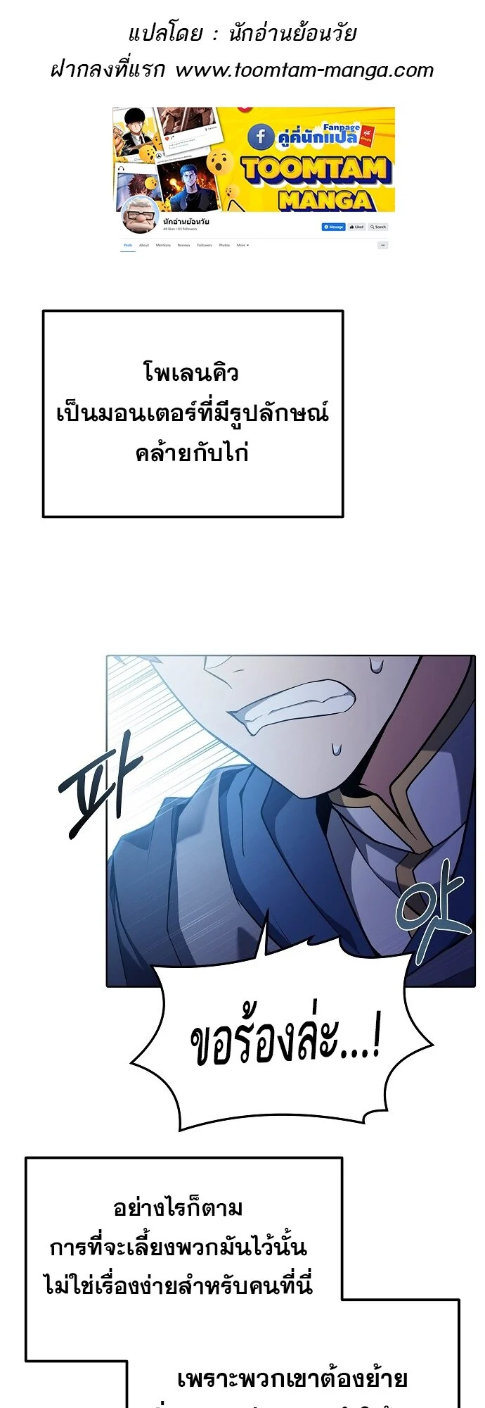 A Wizard’s Restaurant ตอนที่ 5 page 0