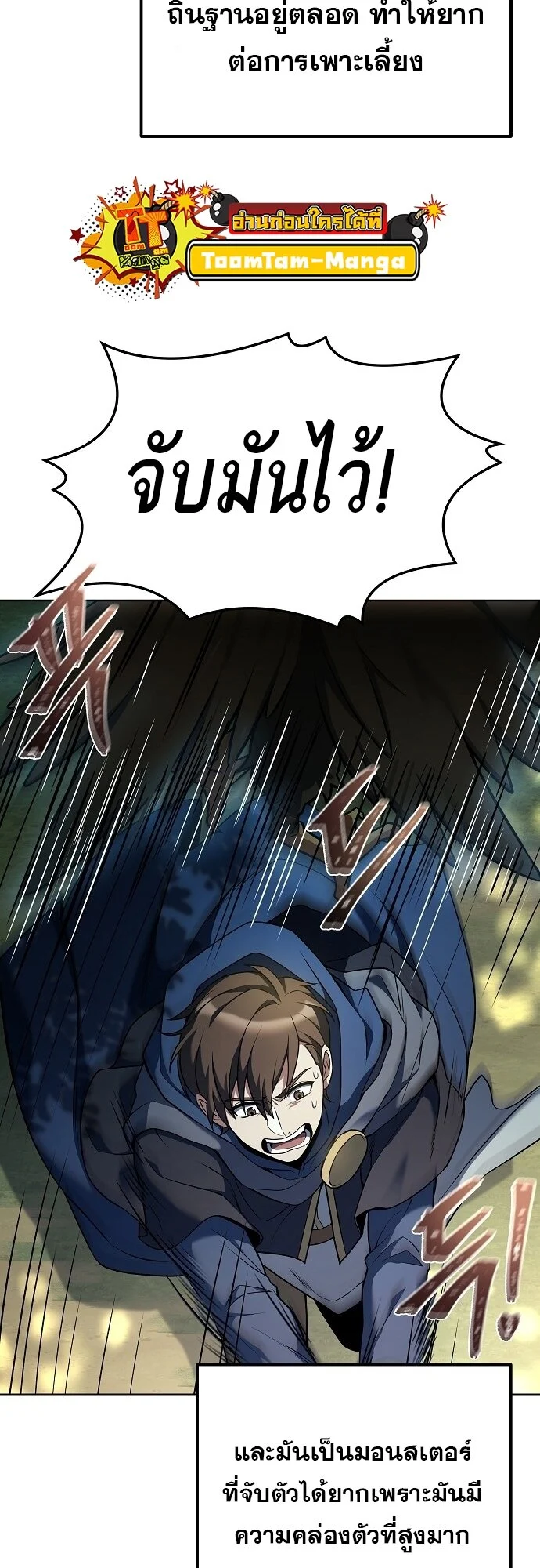 A Wizard’s Restaurant ตอนที่ 5 page 1