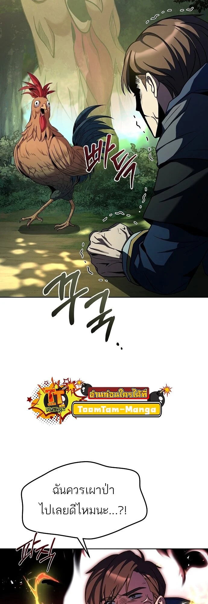 A Wizard’s Restaurant ตอนที่ 5 page 3