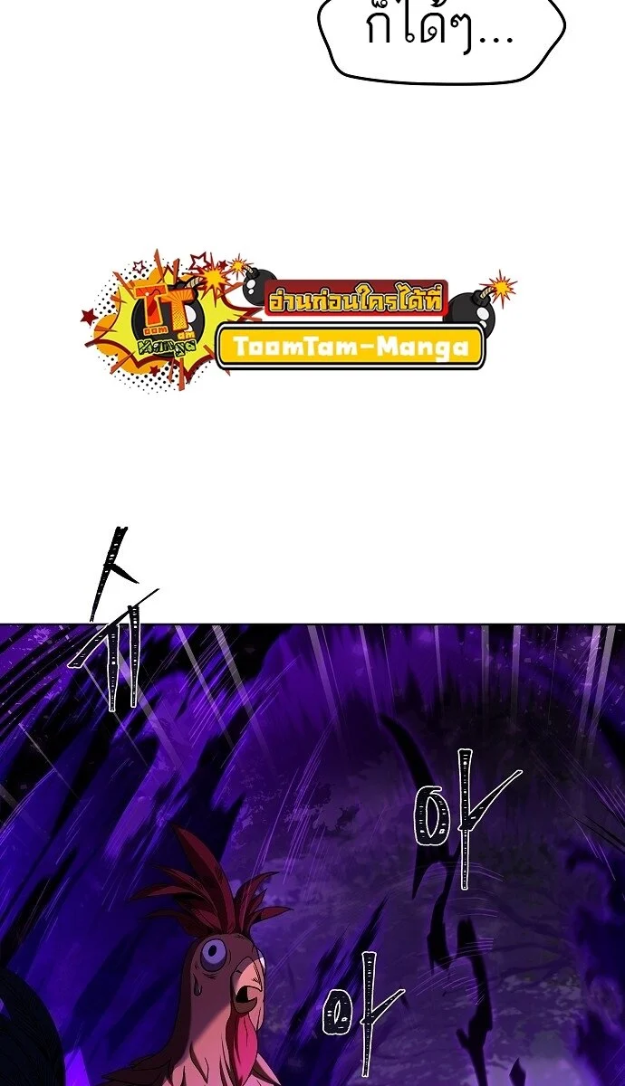 A Wizard’s Restaurant ตอนที่ 5 page 11