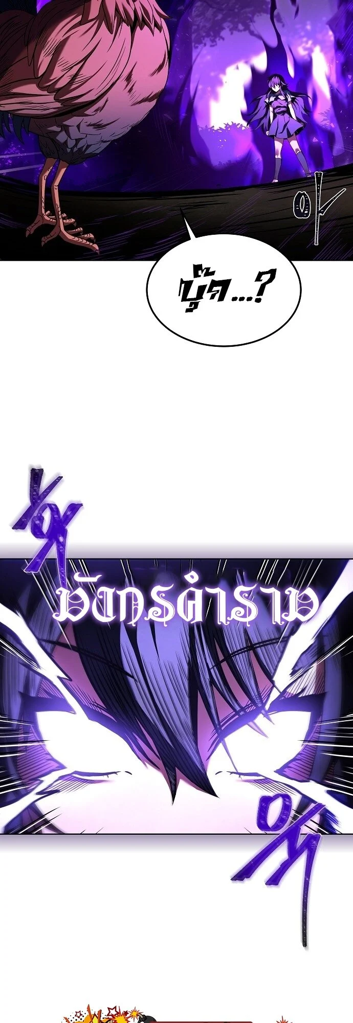 A Wizard’s Restaurant ตอนที่ 5 page 12