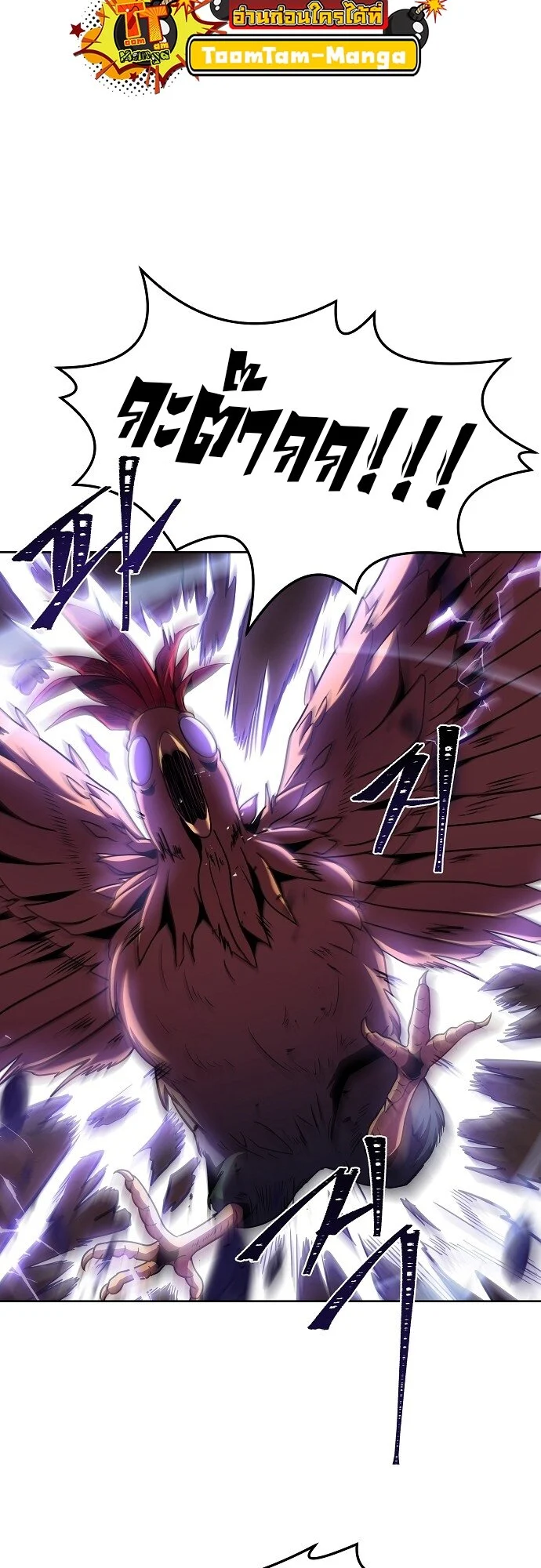 A Wizard’s Restaurant ตอนที่ 5 page 13