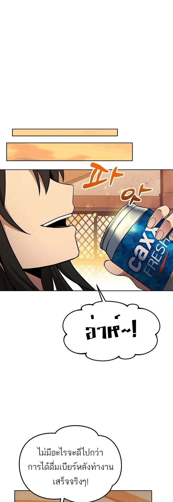 A Wizard’s Restaurant ตอนที่ 5 page 15