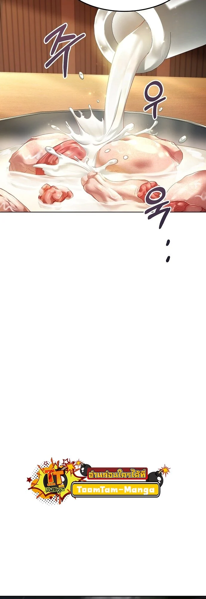 A Wizard’s Restaurant ตอนที่ 5 page 18