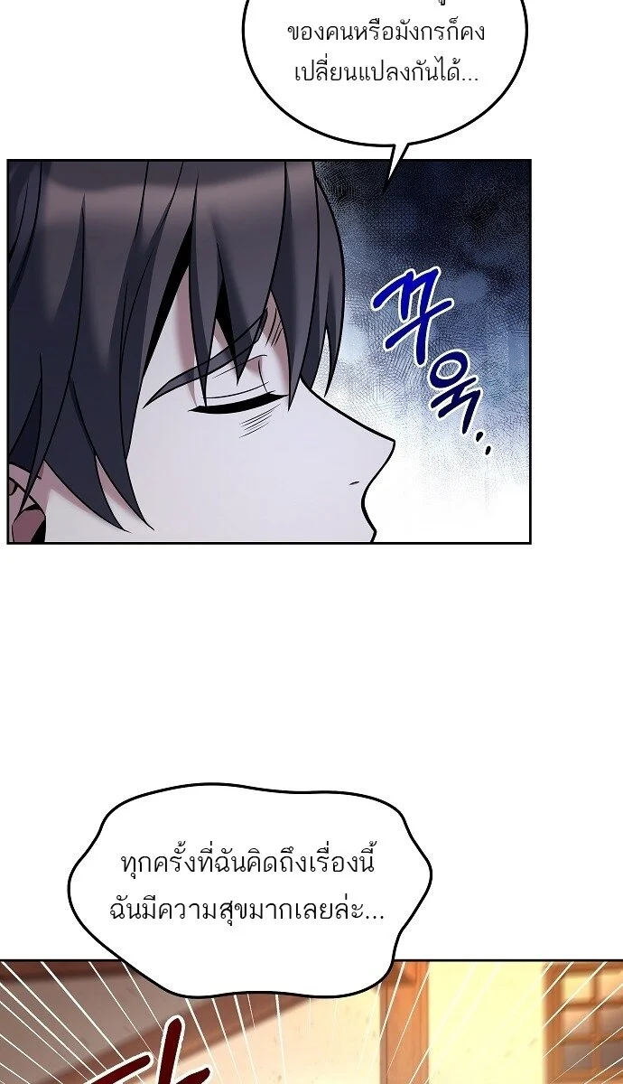 A Wizard’s Restaurant ตอนที่ 5 page 35