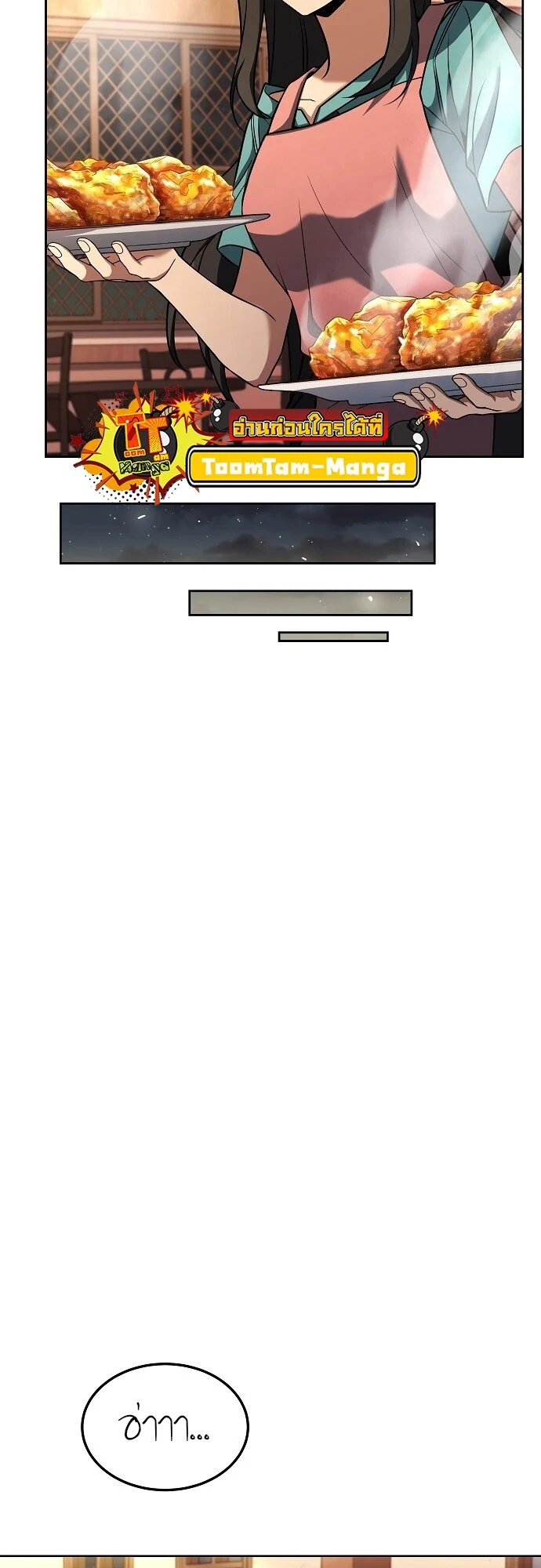 A Wizard’s Restaurant ตอนที่ 5 page 39