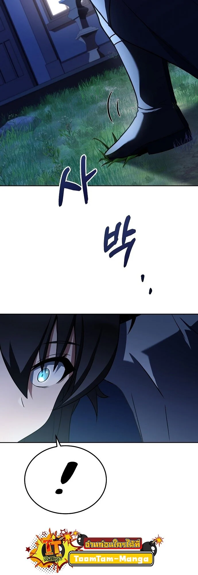 A Wizard’s Restaurant ตอนที่ 5 page 48