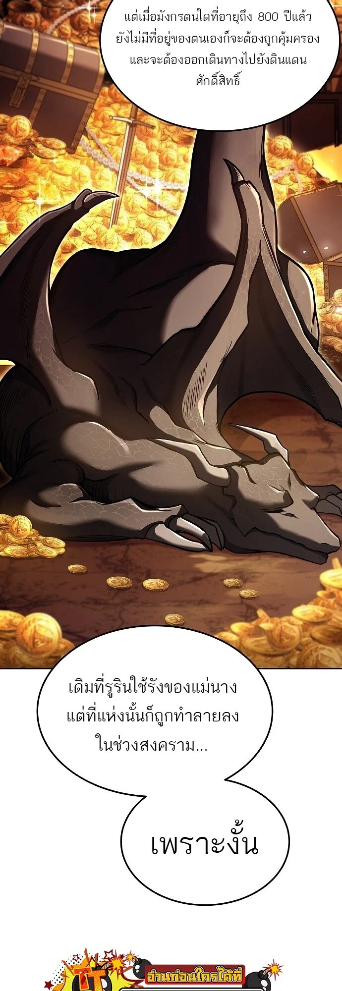 A Wizard’s Restaurant ตอนที่ 5 page 62