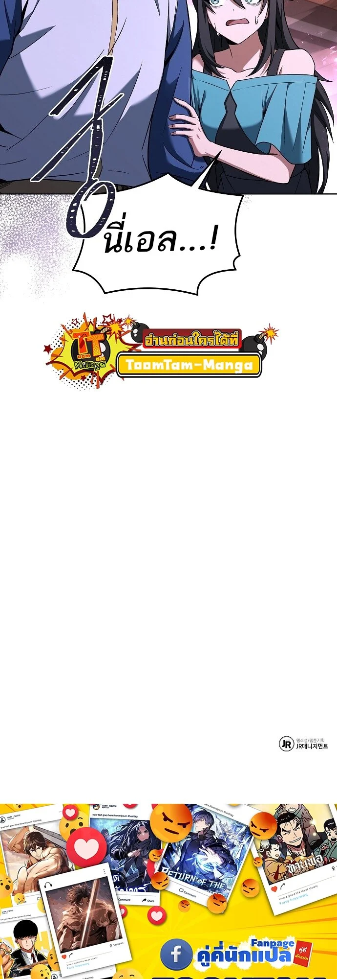 A Wizard’s Restaurant ตอนที่ 5 page 66