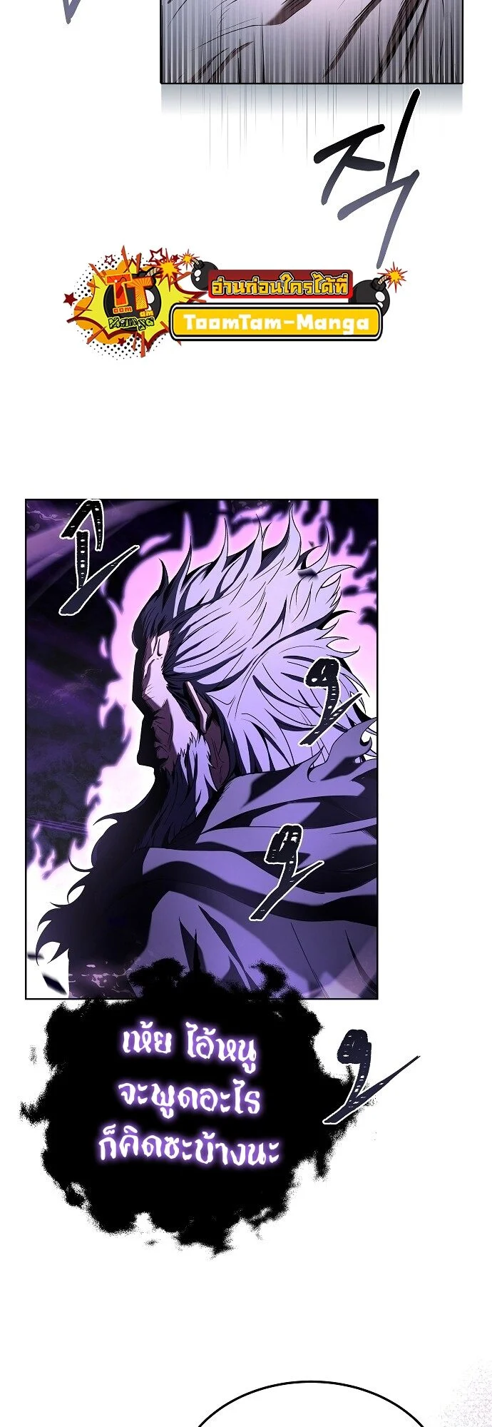 A Wizard’s Restaurant ตอนที่ 6 page 1