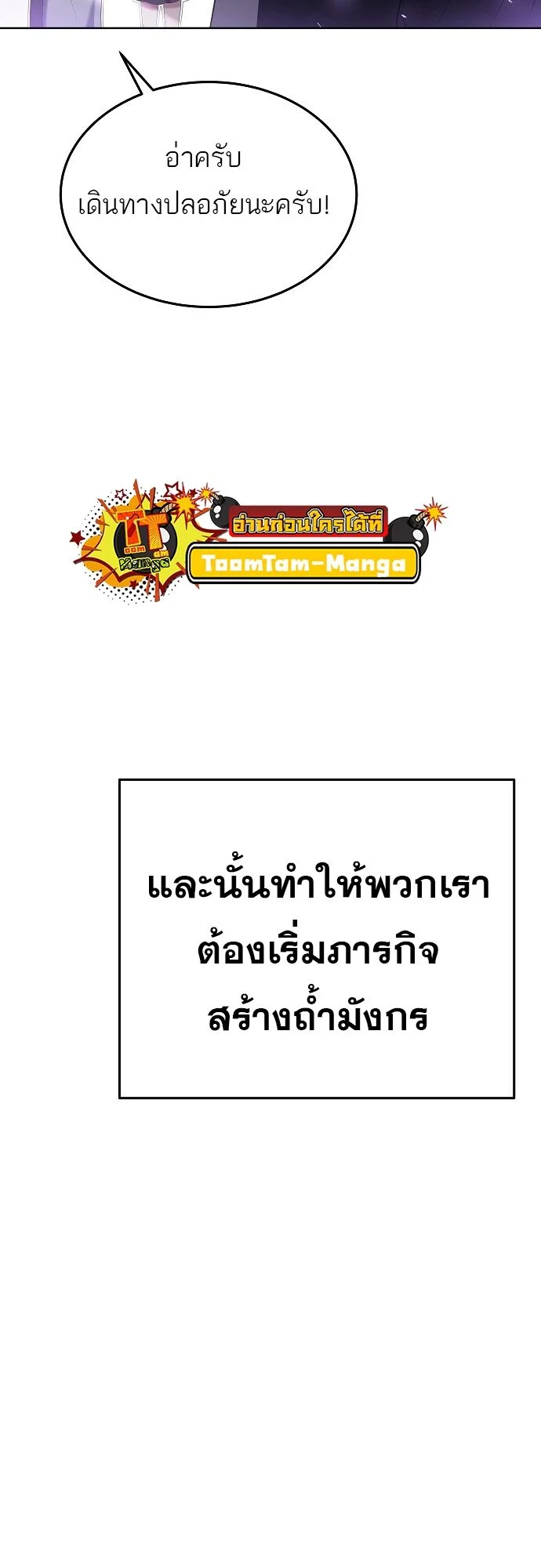 A Wizard’s Restaurant ตอนที่ 6 page 9