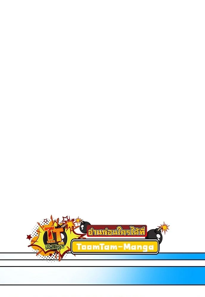 A Wizard’s Restaurant ตอนที่ 6 page 33