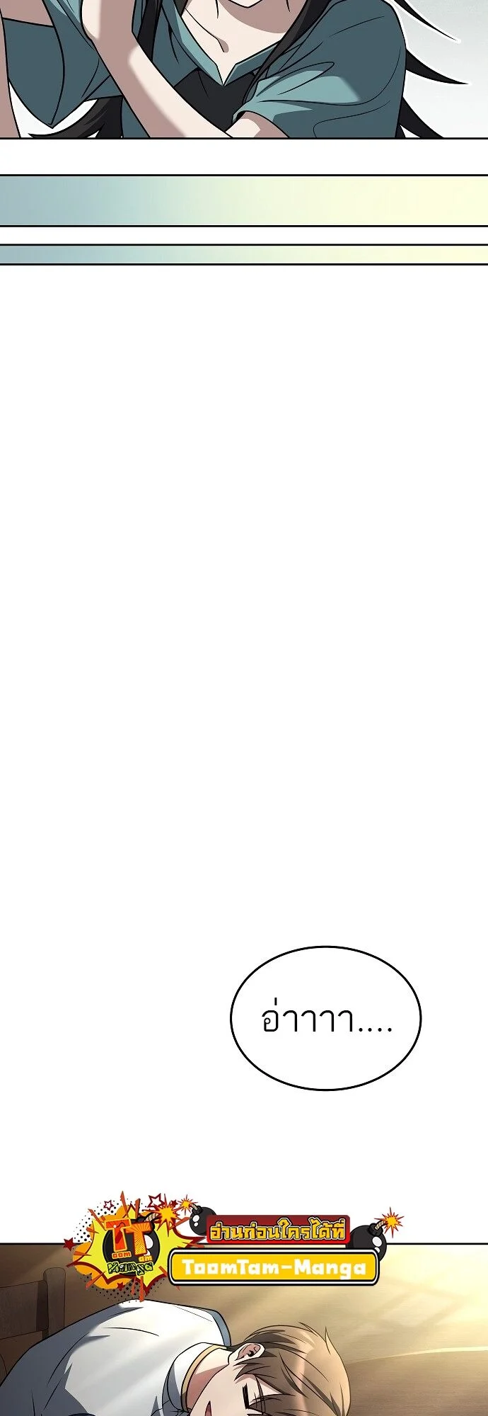 A Wizard’s Restaurant ตอนที่ 6 page 37