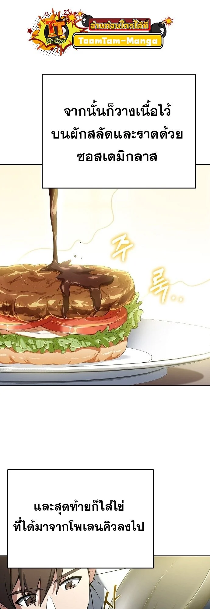 A Wizard’s Restaurant ตอนที่ 6 page 46
