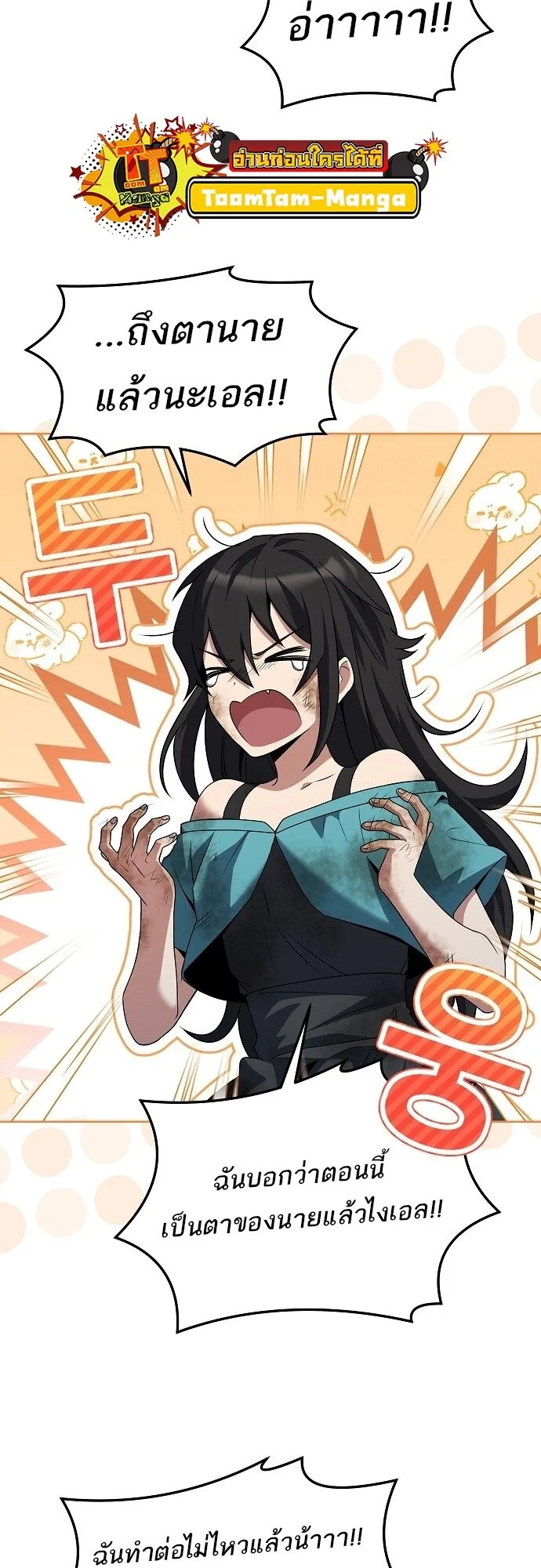 A Wizard’s Restaurant ตอนที่ 6 page 57