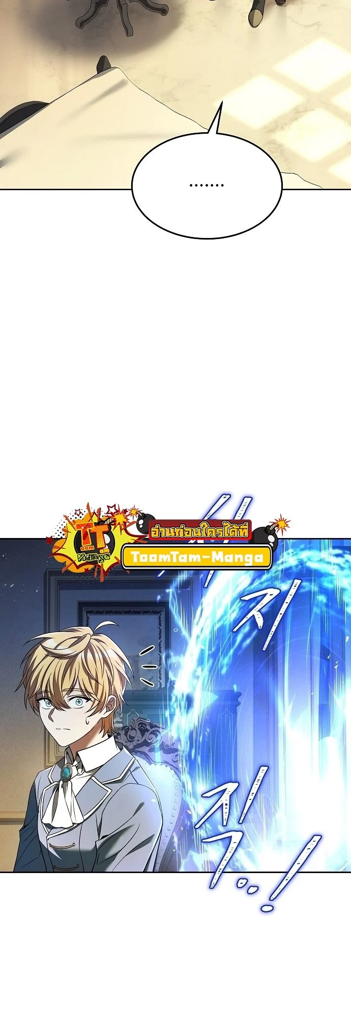 A Wizard’s Restaurant ตอนที่ 6 page 62