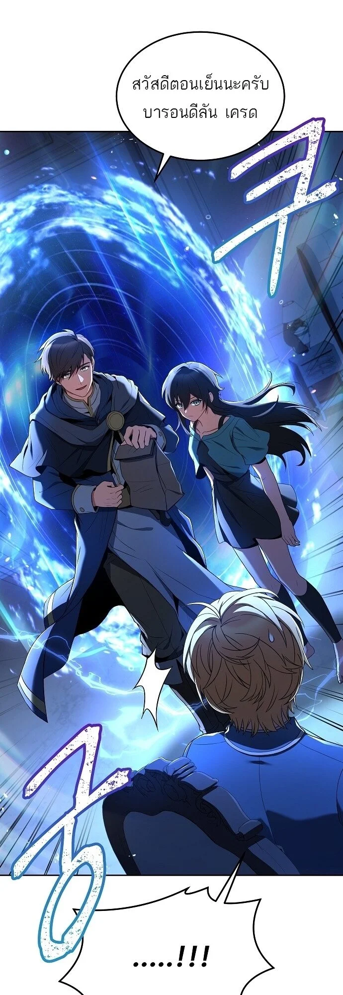 A Wizard’s Restaurant ตอนที่ 6 page 63