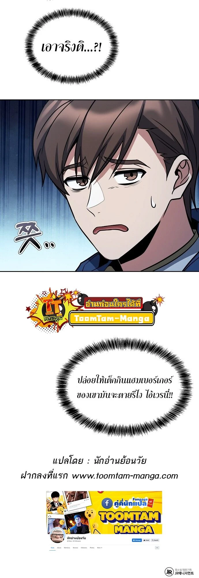 A Wizard’s Restaurant ตอนที่ 6 page 69