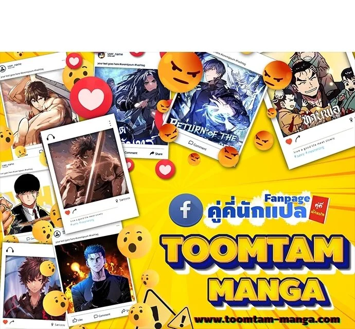 A Wizard’s Restaurant ตอนที่ 6 page 70