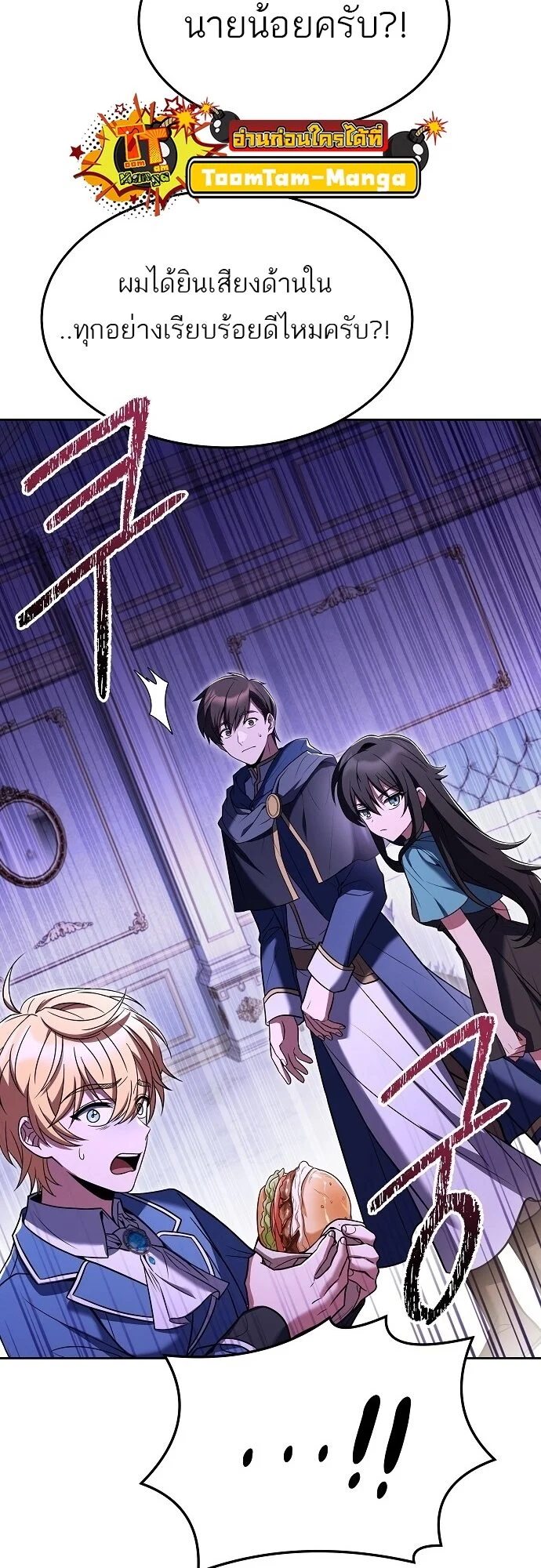 A Wizard’s Restaurant ตอนที่ 7 page 1