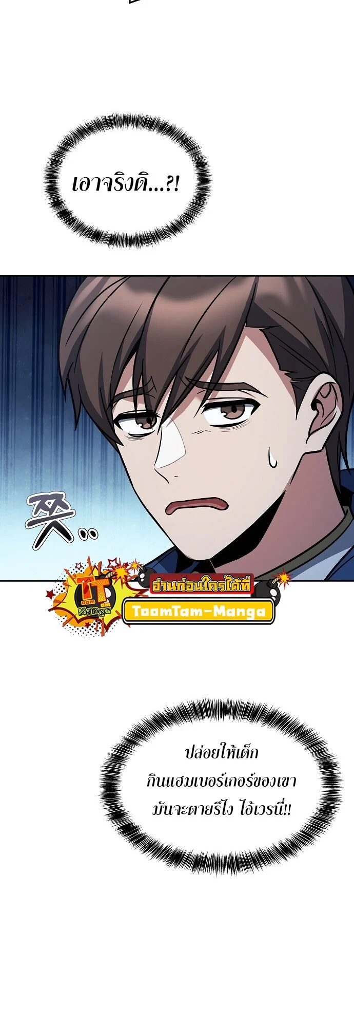 A Wizard’s Restaurant ตอนที่ 7 page 2