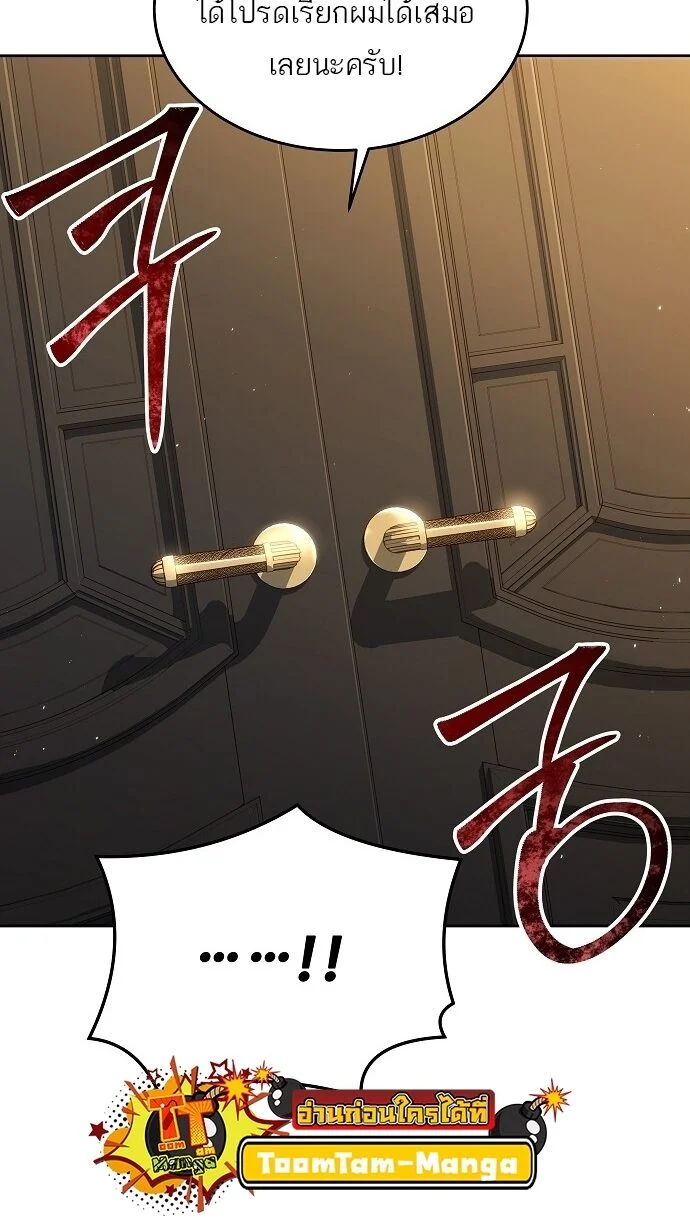 A Wizard’s Restaurant ตอนที่ 7 page 8