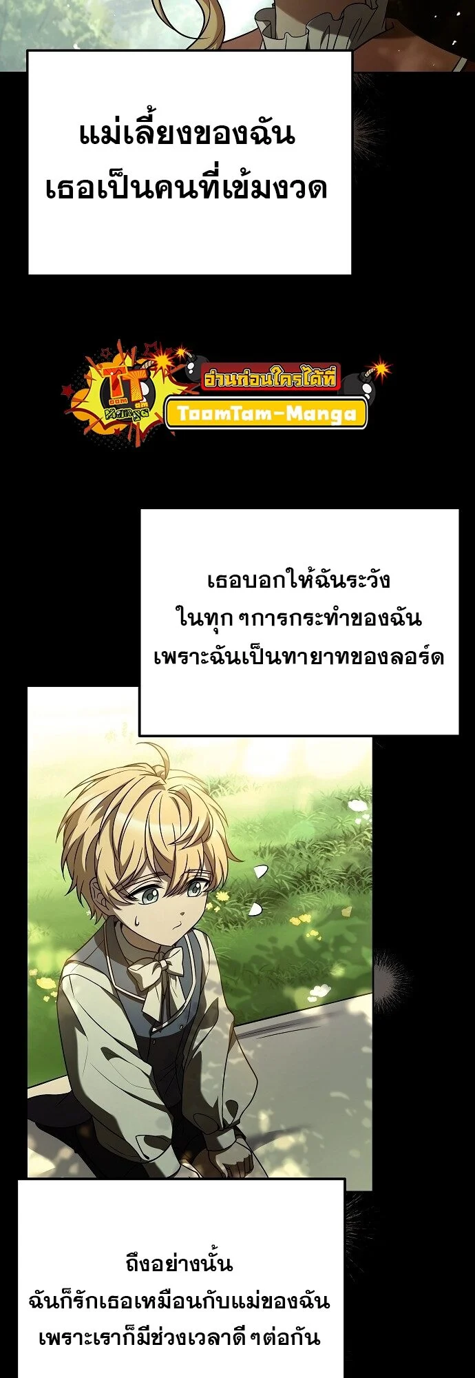 A Wizard’s Restaurant ตอนที่ 7 page 14