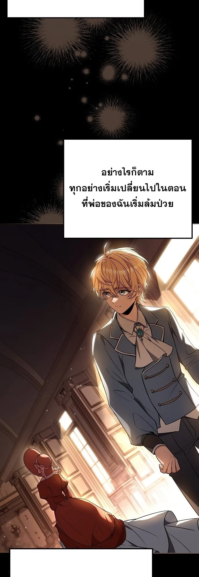 A Wizard’s Restaurant ตอนที่ 7 page 15