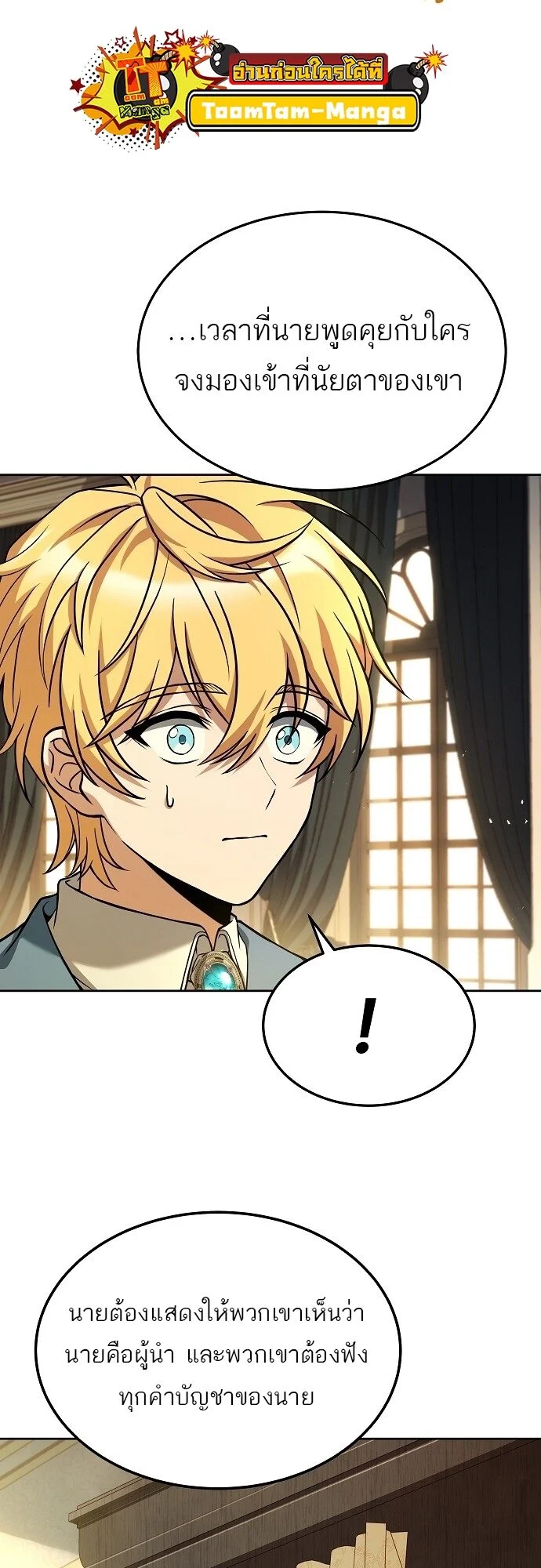 A Wizard’s Restaurant ตอนที่ 7 page 22